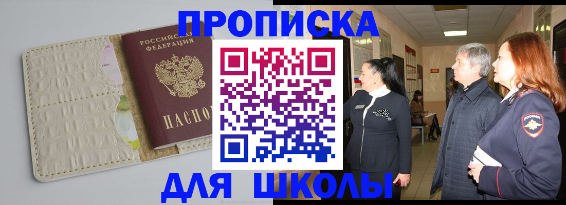 временная прописка в Надыме